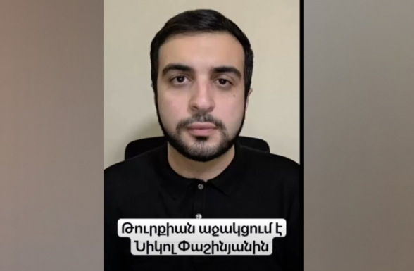 Թուրքիան աջակցում է Նիկոլ Փաշինյանին (տեսանյութ)